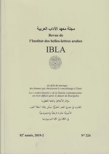 Vol. 2 No. 224 (2019): Ibla 2019
