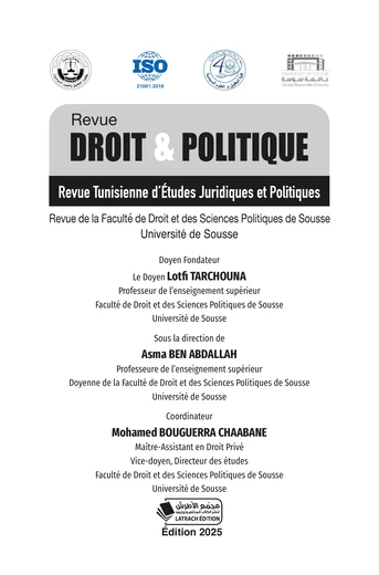 القانون و السياسة عدد12