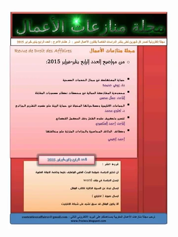 Vol. 2 No. 1 (2015): Édition 4