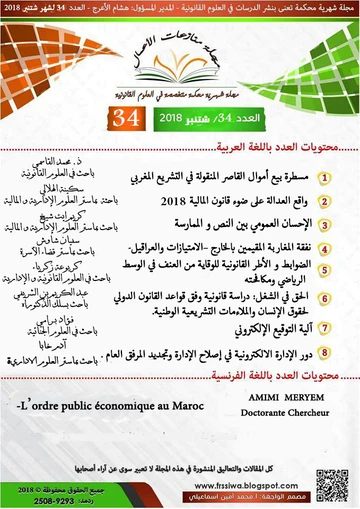 Vol. 5 No. 6 (2018): Édition 34