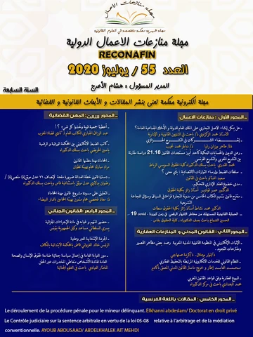 Vol. 7 No. 7 (2020): édition 55