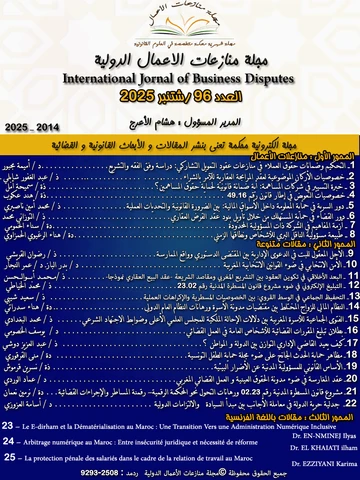 Vol. 12 No. 5 (2025): Édition 96