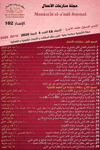 Vol. 13 No. 4 (2026): Édition 102
