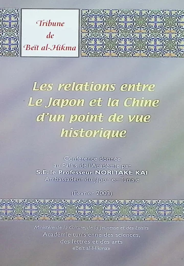 Cover of Les Relations entre le Japon et la Chine d'Un Point de Vue Historique