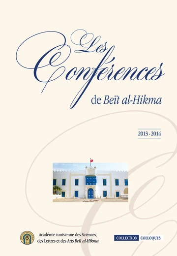 Cover of محاضرات بيت الحكمة ( 2013 - 2014)