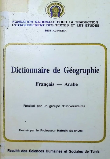 Cover of Dictionnaire de Géographie