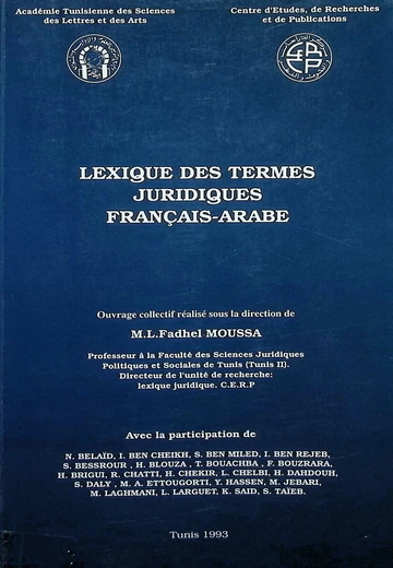 Cover of Lexique des Termes Juridiques Français - Arabe