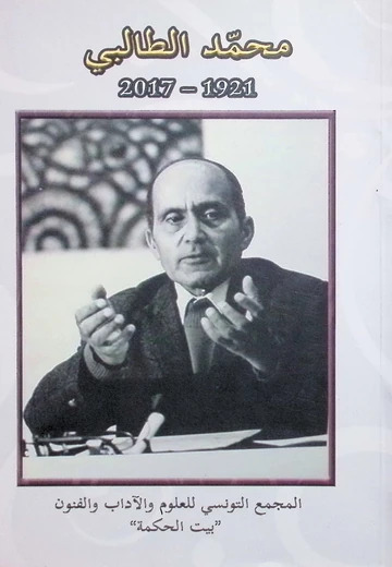 Cover of 2017-1921 :محمد الطالبي