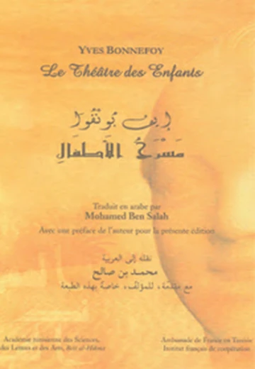 Cover of Le Théatre des Enfants