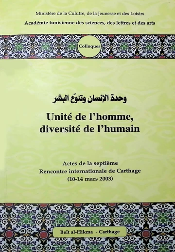 Cover of وحدة الإنسان و تنوع البشر - Unité de l’Homme, Diversité de l’Humain 