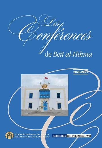 Cover of محاضرات بيت الحكمة 2020-2021
